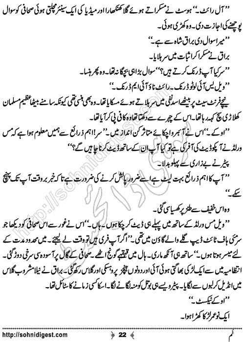 Num Urdu Romantic Novel by Hina Kamran, Page No. 22