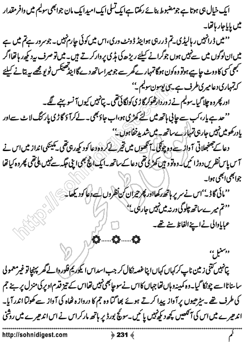 Num Urdu Romantic Novel by Hina Kamran, Page No. 231