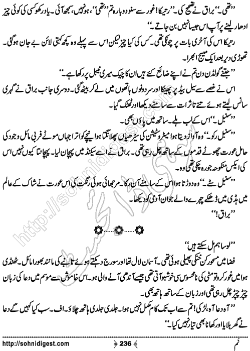 Num Urdu Romantic Novel by Hina Kamran, Page No. 236