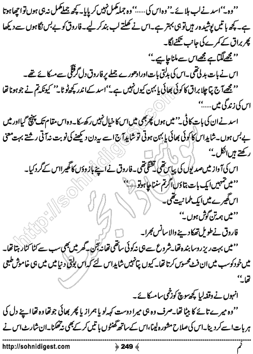 Num Urdu Romantic Novel by Hina Kamran, Page No. 249