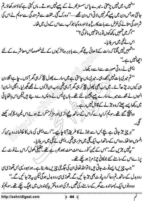 Num Urdu Romantic Novel by Hina Kamran, Page No. 44