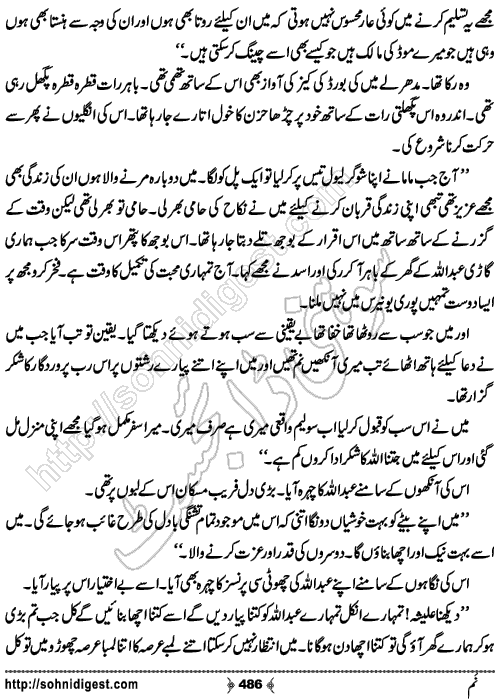 Num Urdu Romantic Novel by Hina Kamran, Page No. 486