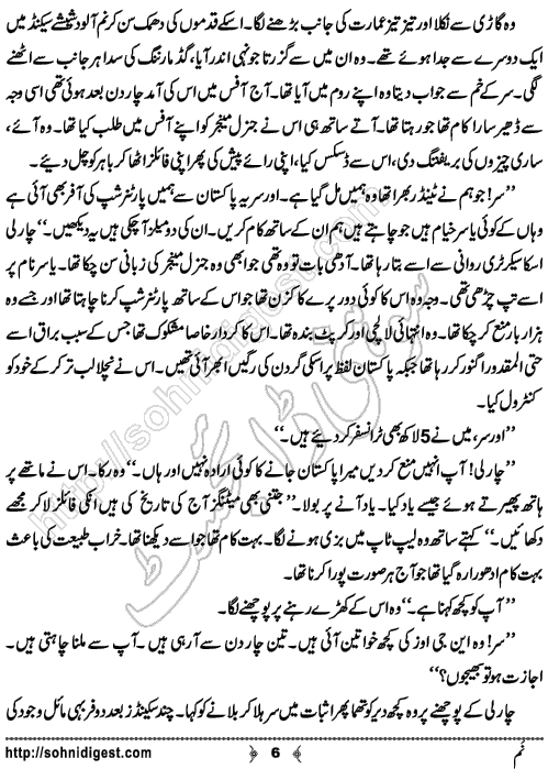 Num Urdu Romantic Novel by Hina Kamran, Page No. 6