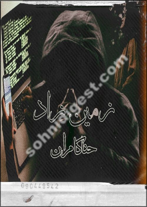 Zameenzad is a Romantic Urdu Novel written by Hina Kamran about the love story of a young journalist with a smart computer hacker,Page No.1