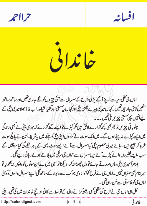 Khandani is an Urdu Short Story by Hira Ahmad about a mother who wants to marry her daughter in a rich noble family ,  Page No. 1