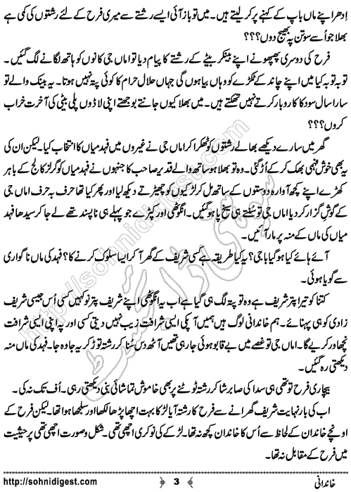 Khandani is an Urdu Short Story by Hira Ahmad about a mother who wants to marry her daughter in a rich noble family ,  Page No. 3