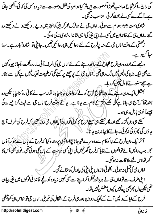 Khandani is an Urdu Short Story by Hira Ahmad about a mother who wants to marry her daughter in a rich noble family ,  Page No. 5