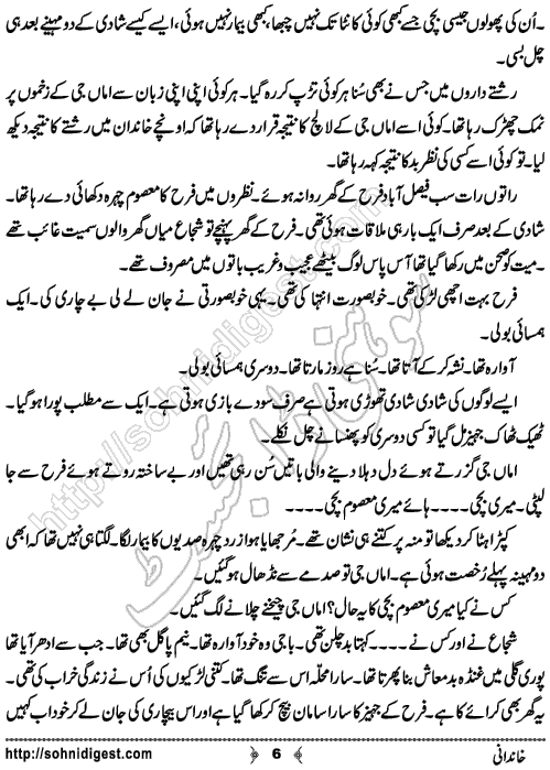 Khandani is an Urdu Short Story by Hira Ahmad about a mother who wants to marry her daughter in a rich noble family ,  Page No. 6