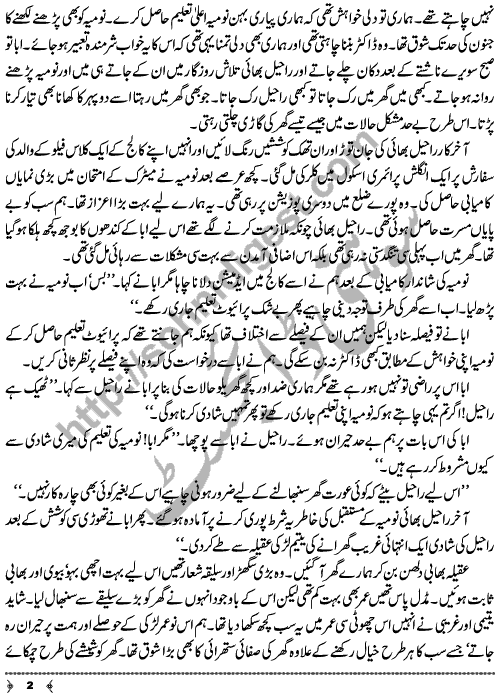 Urdu True Short Story Azab Lamhay by Huma Safdar Page No. 2