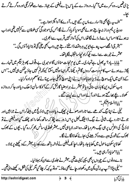 Baba Ki Gurya Urdu Novelette by Humaira Dua , Page No. 3