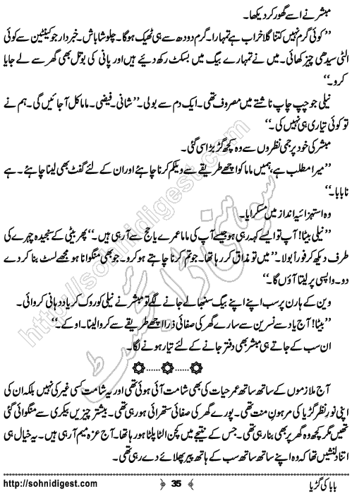 Baba Ki Gurya Urdu Novelette by Humaira Dua , Page No. 35