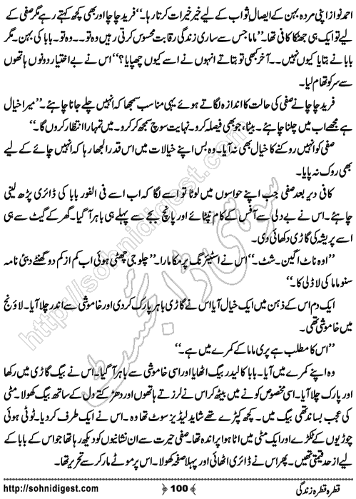 Qatra Qatra Zindagi Romantic Urdu Novel by Humaira Dua, Page No.  100