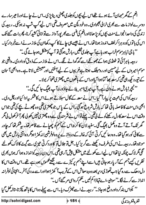 Qatra Qatra Zindagi Romantic Urdu Novel by Humaira Dua, Page No.  151
