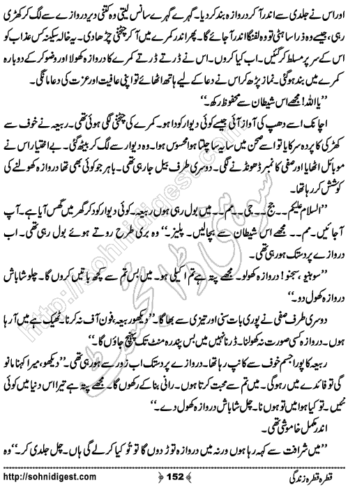 Qatra Qatra Zindagi Romantic Urdu Novel by Humaira Dua, Page No.  152