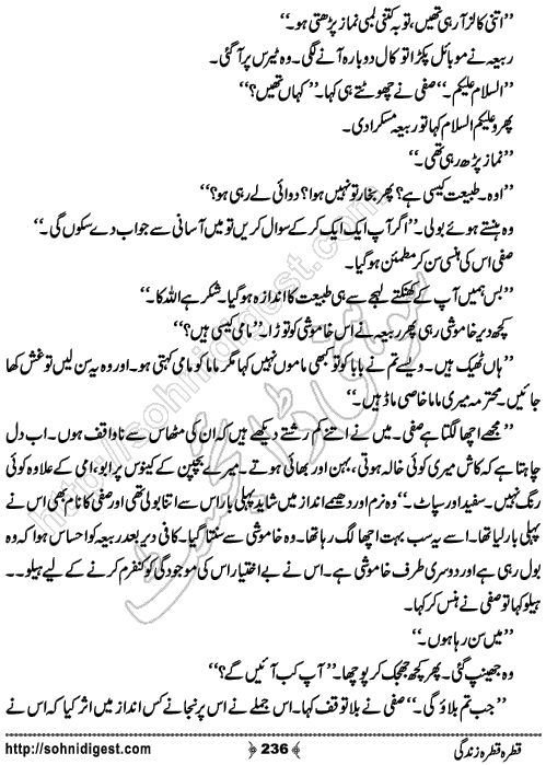 Qatra Qatra Zindagi Romantic Urdu Novel by Humaira Dua, Page No.  236