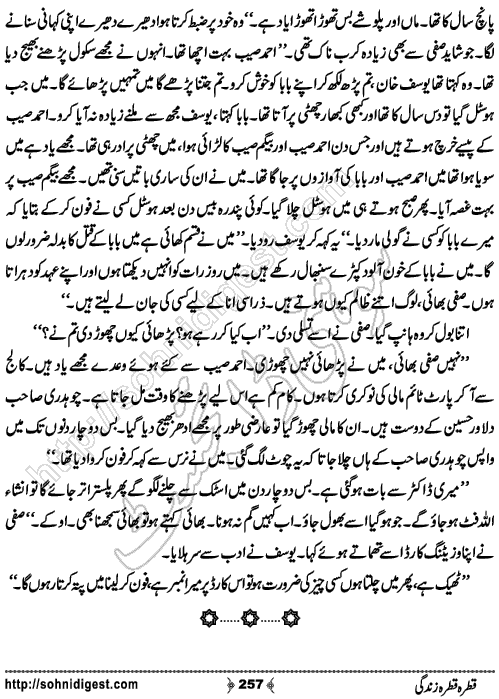 Qatra Qatra Zindagi Romantic Urdu Novel by Humaira Dua, Page No.  257