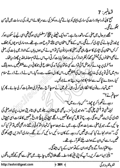Qatra Qatra Zindagi Romantic Urdu Novel by Humaira Dua, Page No.  301