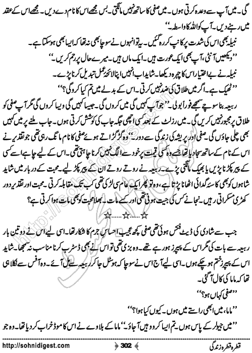 Qatra Qatra Zindagi Romantic Urdu Novel by Humaira Dua, Page No.  302