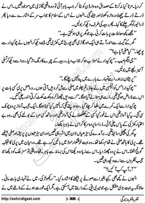 Qatra Qatra Zindagi Romantic Urdu Novel by Humaira Dua, Page No.  306