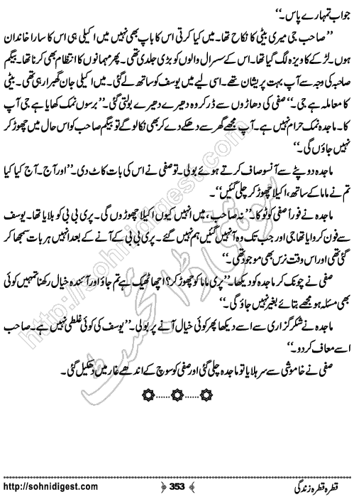 Qatra Qatra Zindagi Romantic Urdu Novel by Humaira Dua, Page No.  353