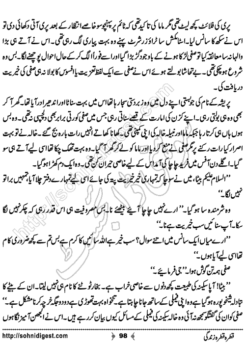 Qatra Qatra Zindagi Romantic Urdu Novel by Humaira Dua, Page No.  98