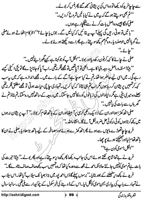 Qatra Qatra Zindagi Romantic Urdu Novel by Humaira Dua, Page No.  99
