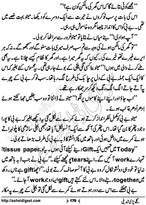 Galey Pari Tabdeli Romantic Urdu Novel by Humayun Ayub, Page No.179