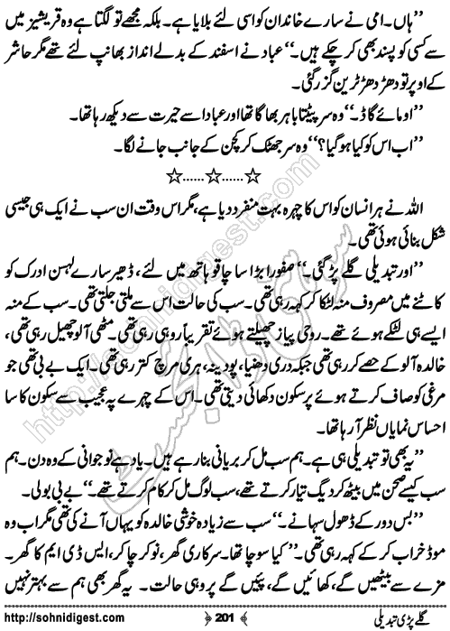 Galey Pari Tabdeli Romantic Urdu Novel by Humayun Ayub, Page No.201