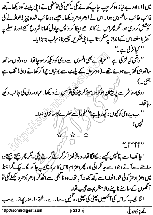 Galey Pari Tabdeli Romantic Urdu Novel by Humayun Ayub, Page No.210