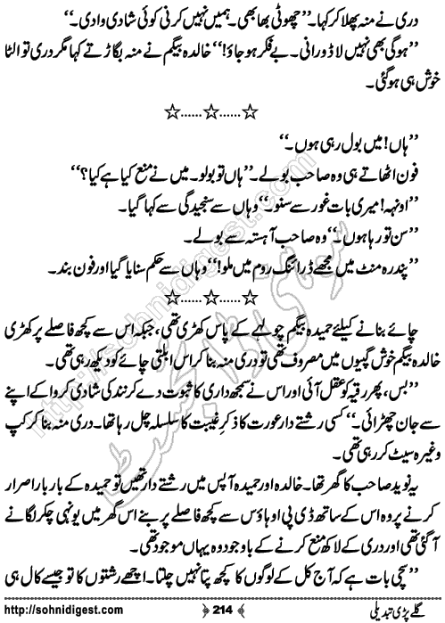 Galey Pari Tabdeli Romantic Urdu Novel by Humayun Ayub, Page No.214