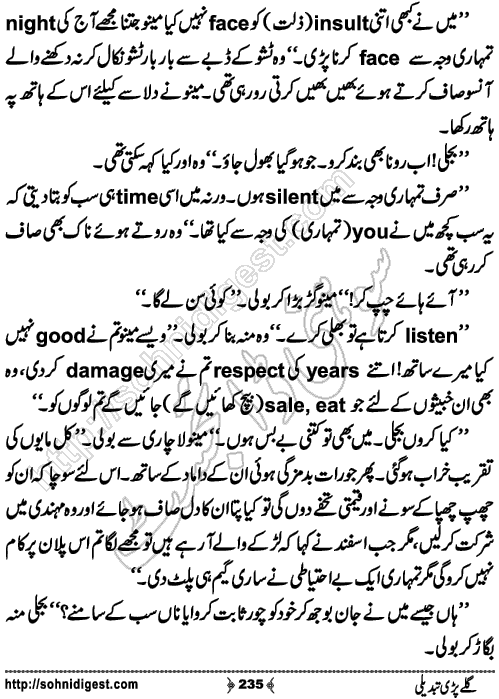 Galey Pari Tabdeli Romantic Urdu Novel by Humayun Ayub, Page No.235