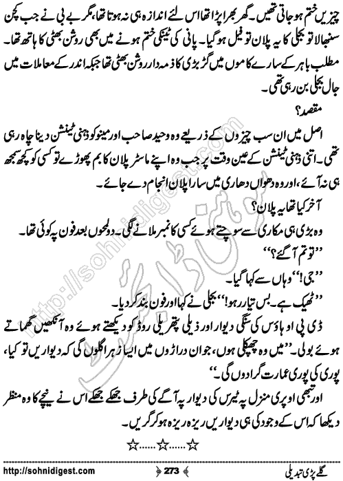 Galey Pari Tabdeli Romantic Urdu Novel by Humayun Ayub, Page No.273