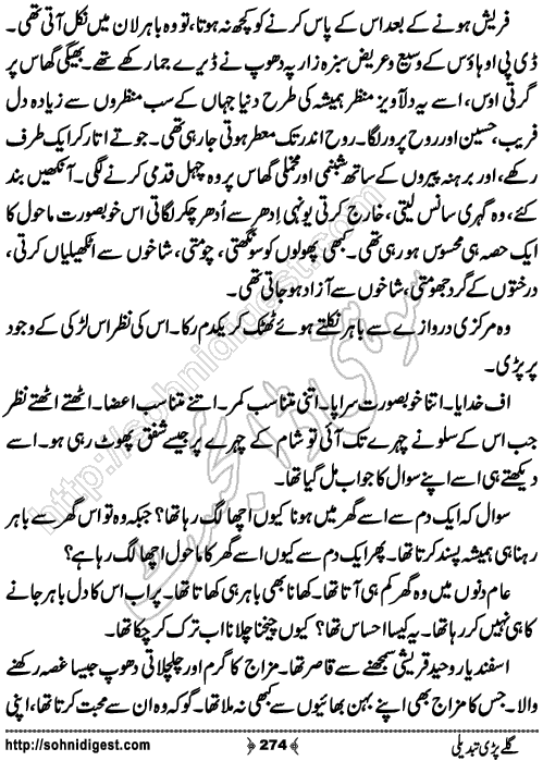 Galey Pari Tabdeli Romantic Urdu Novel by Humayun Ayub, Page No.274