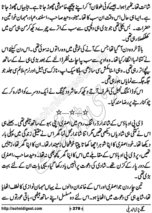Galey Pari Tabdeli Romantic Urdu Novel by Humayun Ayub, Page No.278