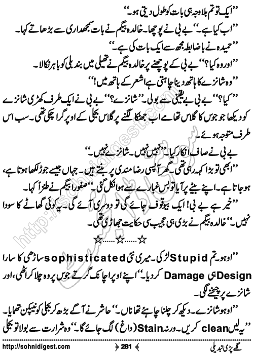 Galey Pari Tabdeli Romantic Urdu Novel by Humayun Ayub, Page No.281