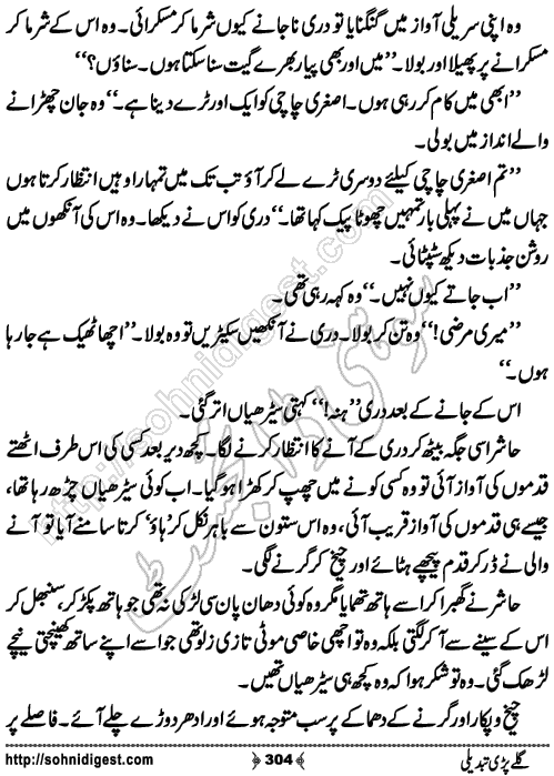 Galey Pari Tabdeli Romantic Urdu Novel by Humayun Ayub, Page No.304