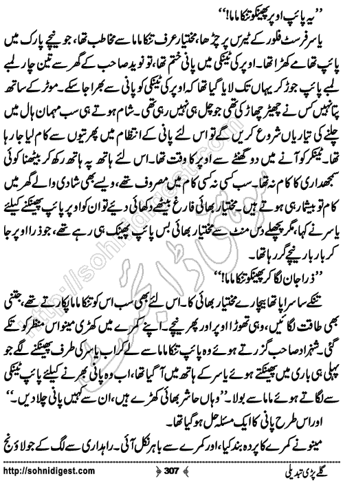 Galey Pari Tabdeli Romantic Urdu Novel by Humayun Ayub, Page No.307