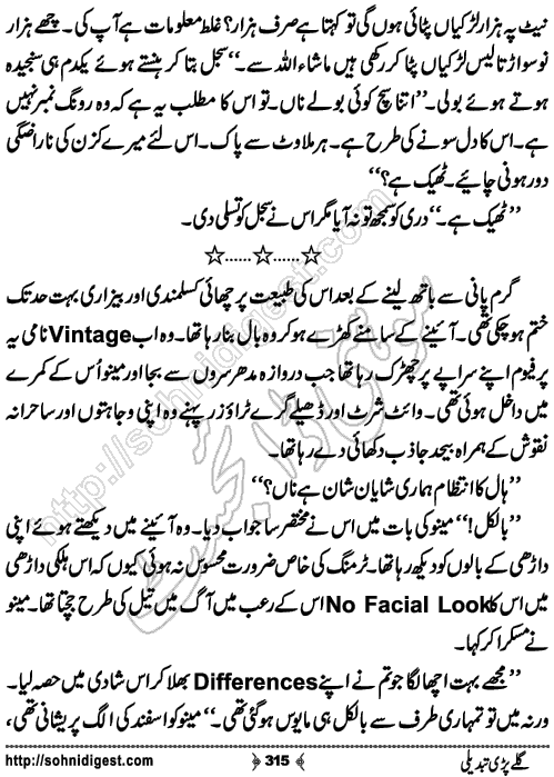 Galey Pari Tabdeli Romantic Urdu Novel by Humayun Ayub, Page No.315