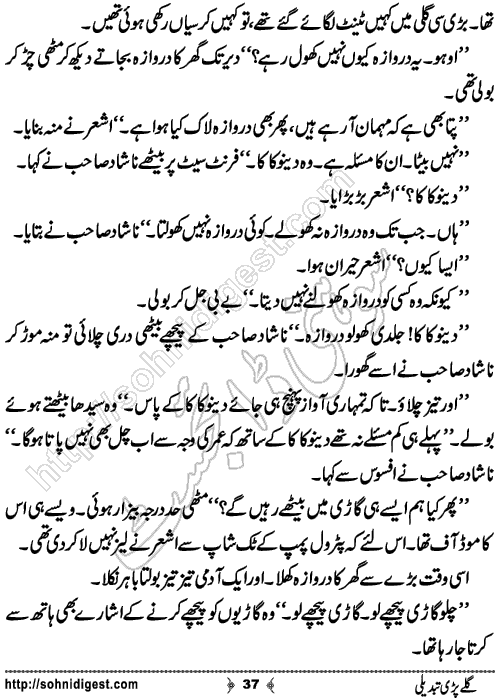 Galey Pari Tabdeli Romantic Urdu Novel by Humayun Ayub, Page No.37