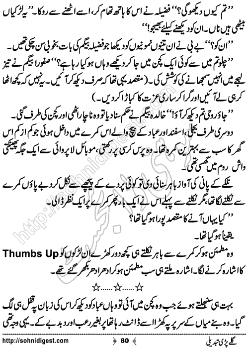 Galey Pari Tabdeli Romantic Urdu Novel by Humayun Ayub, Page No.80