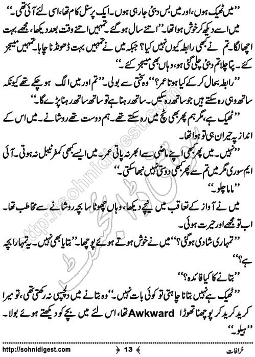 Khurafat horror and mystery story by Humayun Ayub, Page No. 13