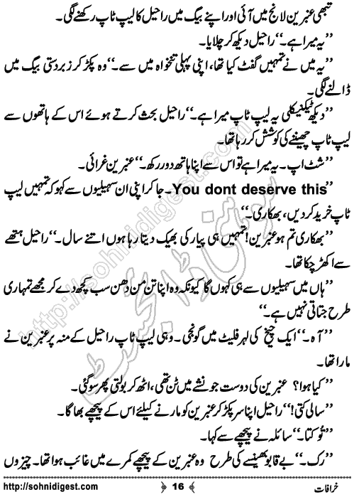 Khurafat horror and mystery story by Humayun Ayub, Page No. 16