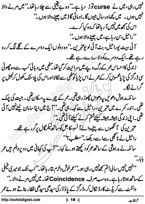 Khurafat horror and mystery story by Humayun Ayub, Page No. 18