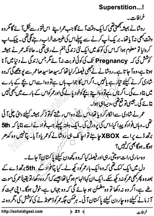 Khurafat horror and mystery story by Humayun Ayub, Page No. 21