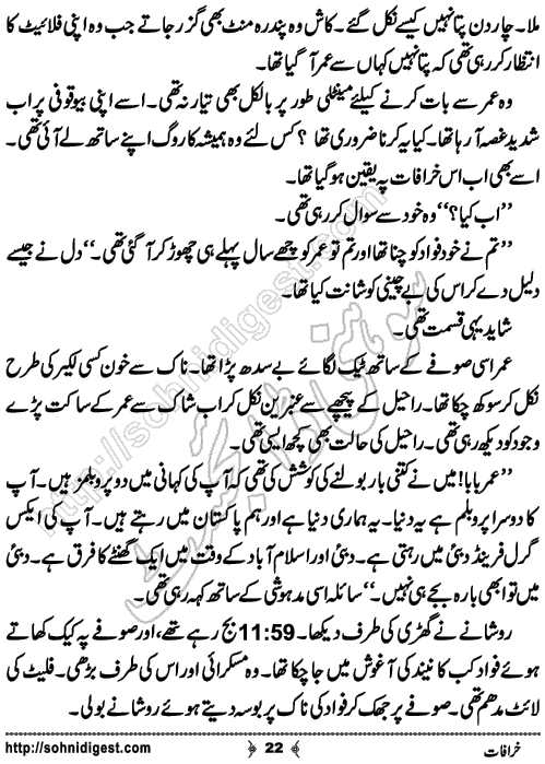 Khurafat horror and mystery story by Humayun Ayub, Page No. 22