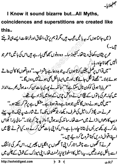 Khurafat is a horror and mystery story written by Humayun Ayub about a young man who was superstitious for number 5 in his life, Page No. 3