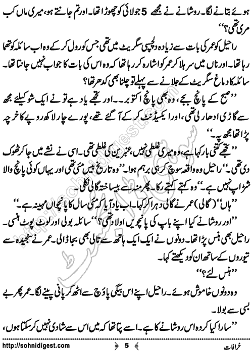 Khurafat horror and mystery story by Humayun Ayub, Page No. 5