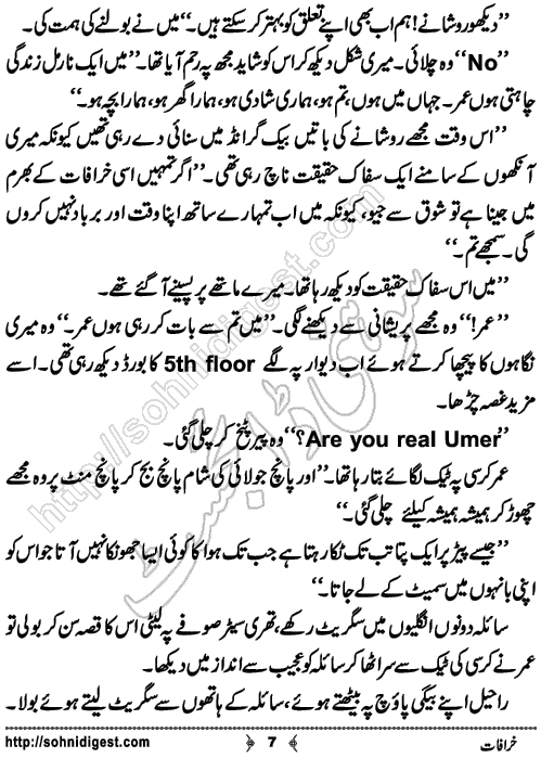 Khurafat horror and mystery story by Humayun Ayub, Page No. 7