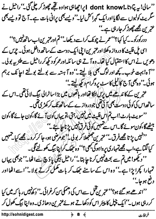 Khurafat horror and mystery story by Humayun Ayub, Page No. 8