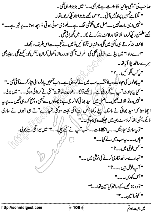 Mein Mohabbat Aur Tum Romantic Urdu Novel by Humayun Ayub, Page No.  106